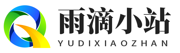 雨滴小站